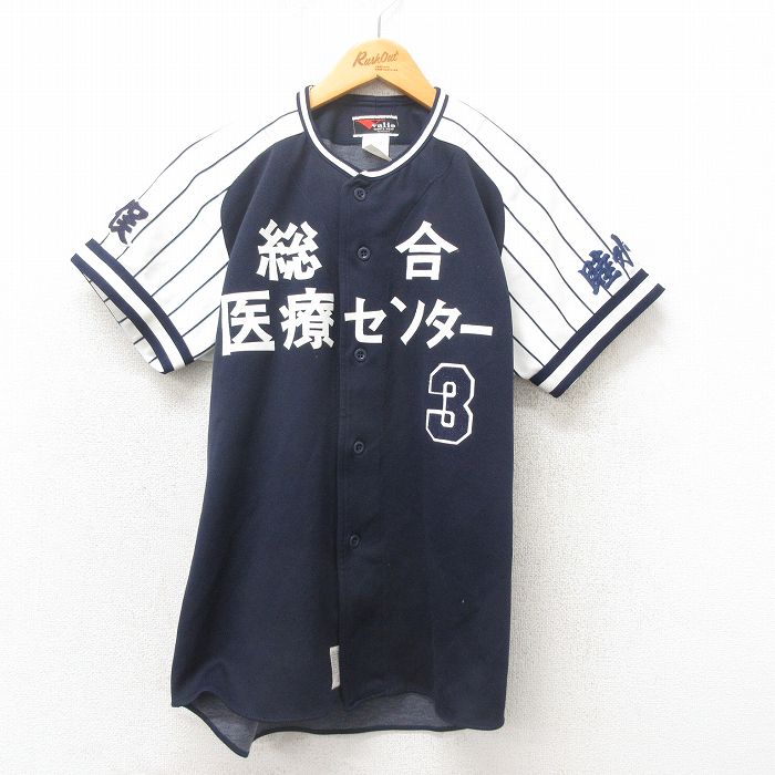 【中古】古着 デロング 半袖 ベースボールシャツ メンズ 80年代 80s 総合医療センター 濃紺 ネイビー 【spe】 Mサイズ 中古 トップス | 春夏 春物 春服 夏物 夏服 カジュアルシャツ メンズファッション 半袖シャツ おしゃれ カジュアル