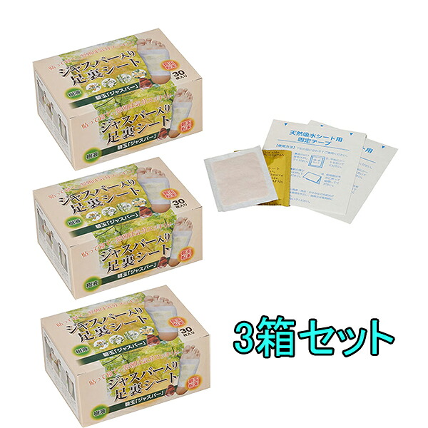【3箱書き割り】 30枚入x3箱 足し加える90枚 45回分 遠赤力強さでスッキリ＆リフレッシュ♪足の疲労困憊やむくみを感じた時に足裏に貼って寝るだけ!! ジャスパー組みあわせる足裏樹液腰掛け/足裏思わしい足うら腰掛け/か細いもの言う花足裏腰掛け/碧石/ ジャスパー入り口・入口足裏腰掛け