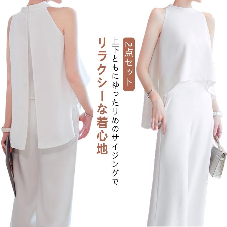 楽天市場】パンツドレス 結婚式 セットアップ パンツ レディース
