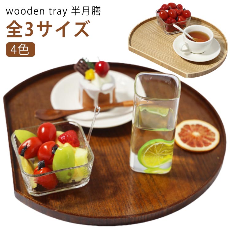 楽天市場】反り型尺角会席盆 天然木の風合いがオシャレなお盆 正方形