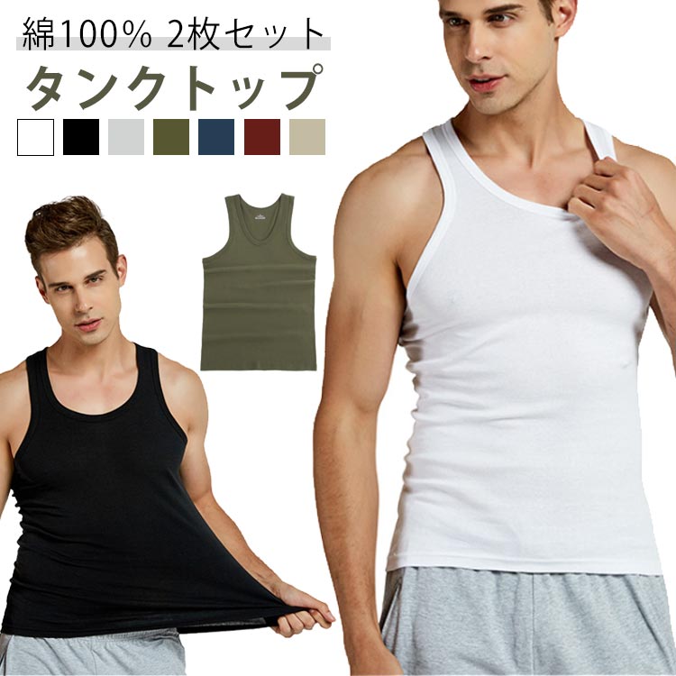 楽天市場】ランニング シャツ 綿100％ 2枚組 メンズ インナー 白