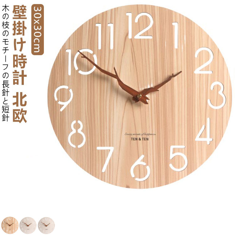 掛け時計 壁掛け時計 北欧 おしゃれ 木製 柱時計 ウッド 天然木 musee-wood_500_1g.jpg