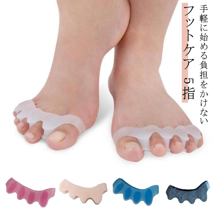 フットケア Satoko 楽天市場】#3 ぷるぷる 足指セパレーター 特許取得IFMC. 足指 足