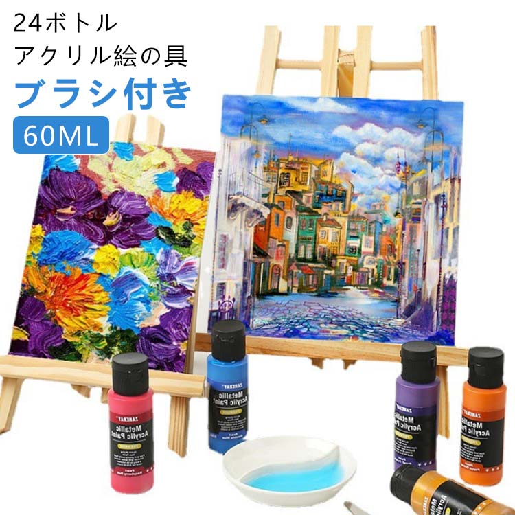 アクリル画材セット cjfj181192.jpg