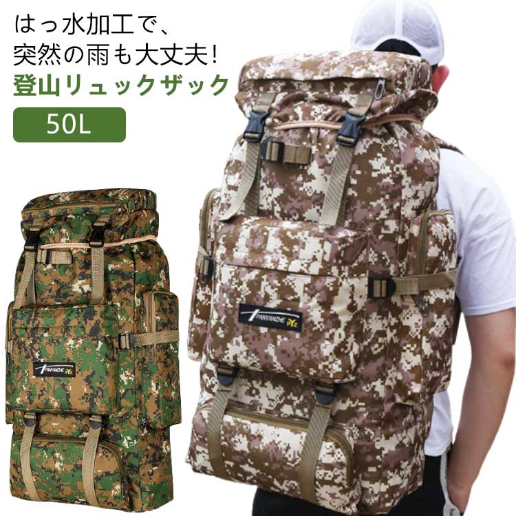 【楽天市場】 大容量 ビジネスリュック リュック アウトドアバッグ 防水 リュックサック リュック バック 旅行 大容量 山登り 50L PC