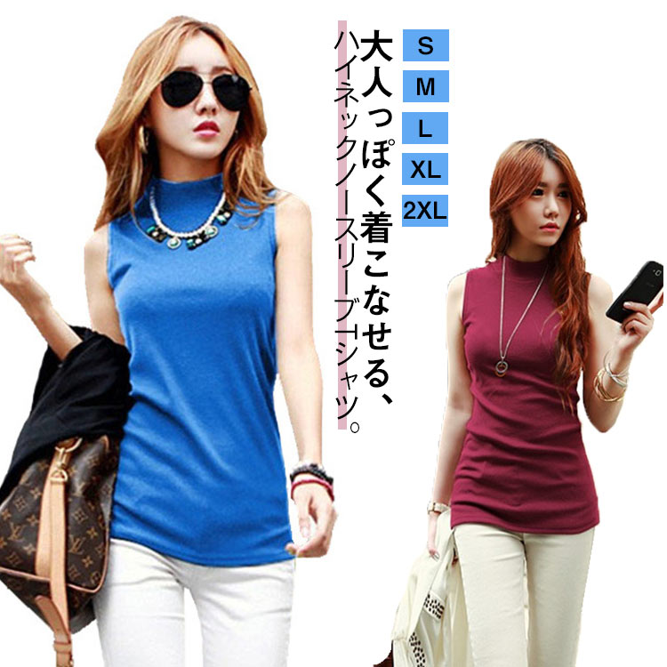 楽天市場】綿 レディース 無地 ハイネック tシャツ OL 薄手