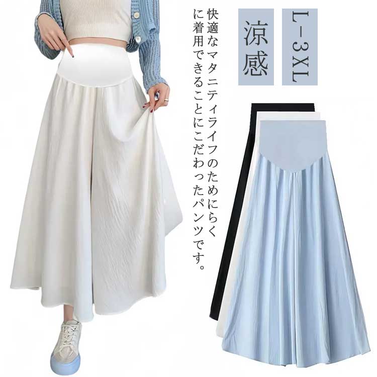 2色 ロングパンツ スカンツ プリーツ エレガント フレンチ 大人 楽天市場】ロング丈 パンツ スカンツ ガウチョ マタニティ