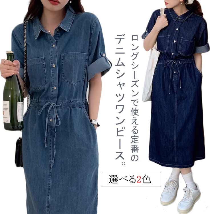 デニム切り返しノーカラーロングワンピース imgrc0089365370.jpg