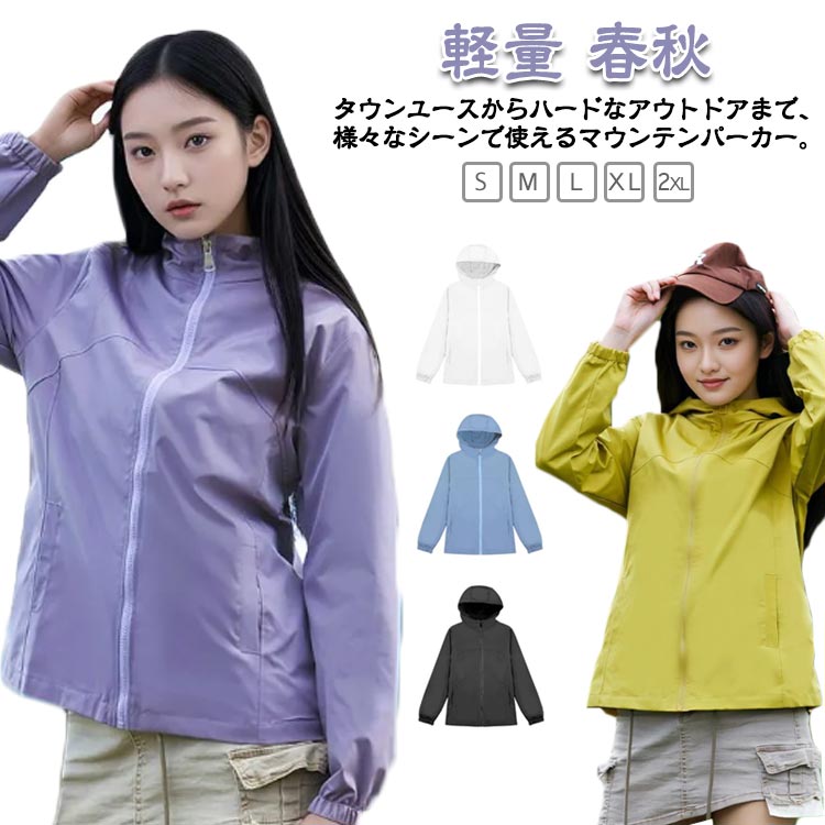 楽天市場】軽くて、風を通さない アウトドアジャケット レディース
