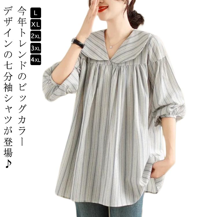 値下げ　viviano 24S/S セーラーカラーシャツ S 値下げviviano 24S/S セーラーカラーシャツ S