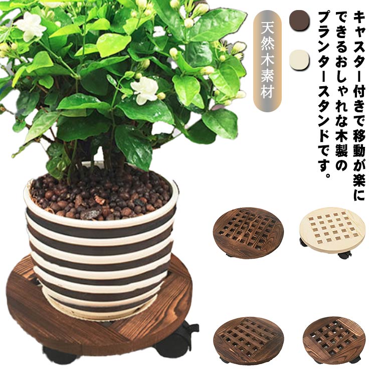 楽天市場】プランター 高さ35cm 直径34cm キャスター付き ガーデニング