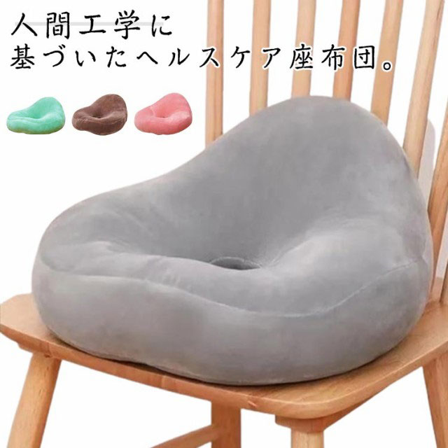 楽天市場】姿勢改善 ヘルスケア座布団 産後 丸型 イスクッション