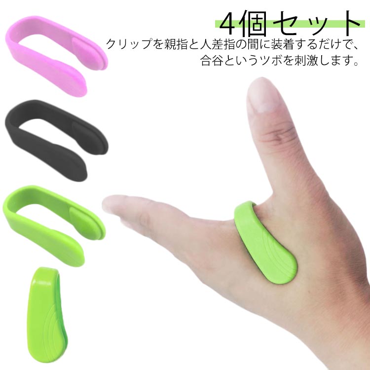 楽天市場】 手のひら リラックス マッサージグッズ 4個セット 指圧