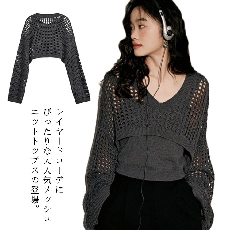 タイムセール！MSGM コットンメッシュトップス　ロング丈 MSGM】 【コットンメッシュトップス】｜aoi公式オンラインストア