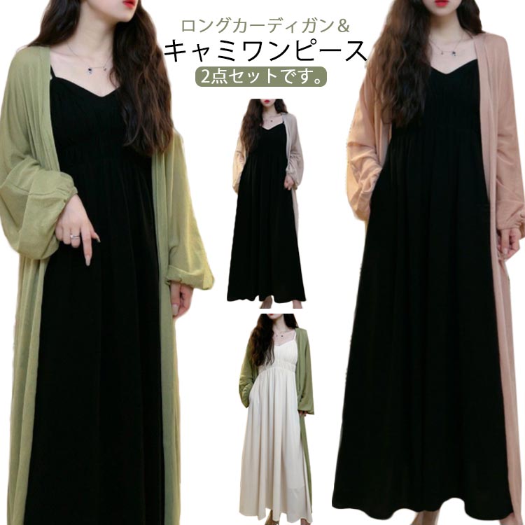 2点セットWILLFULLY 刺繍シアーノースリーブワンピース＋キャミワンピース セール】 《ツインセット》刺繍シアートップス×キャミワンピース