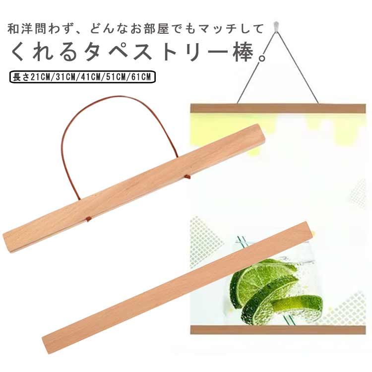 楽天市場】 タペストリー棒 磁石 ポスターハンガー 壁掛け マグネット