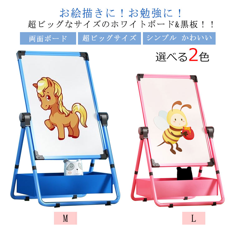 収納 お絵描き 脚付き お絵かきボード 超ビッグサイズ おしゃれ シンプル ホワイトボード&黒板 コンパクト イーゼル スリム 子供 キッズ 両面ボード 両面ボード スタンド式 折りたたみ 高さ調整 かわいい