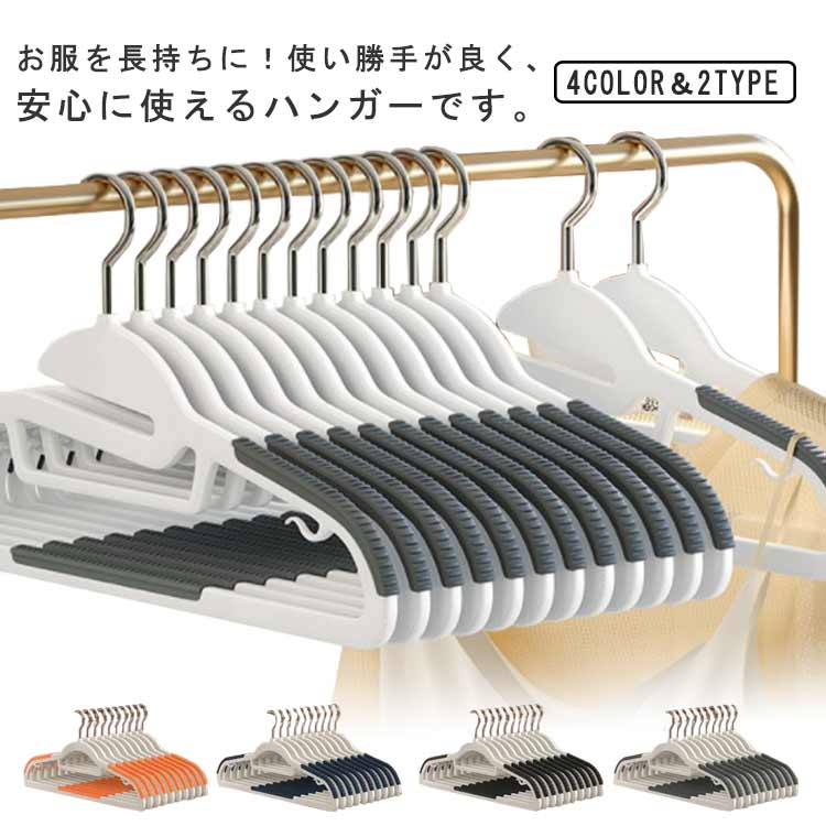 楽天市場】 収納用 20本セット ワンピース ハンガー 360度回転フック