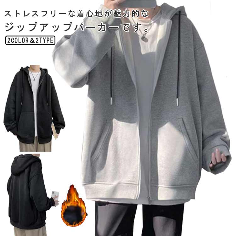 楽天市場】 無地 春秋 ジップアップ 裏起毛 秋服 長袖 ゆったり