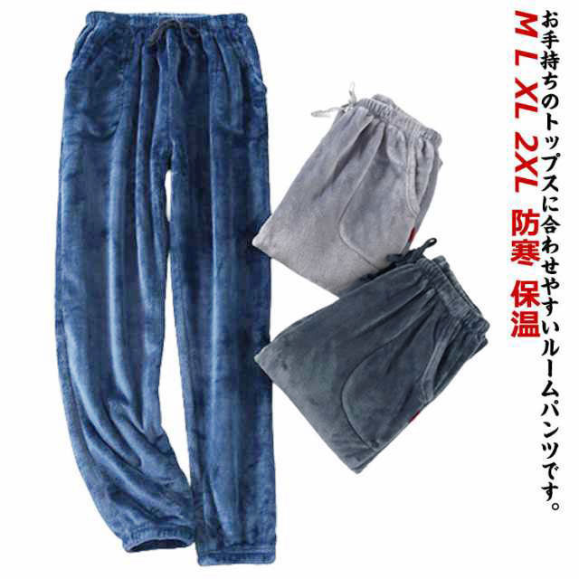 楽天市場】フリースパンツ メンズ 暖かい 部屋着 ルームウェア