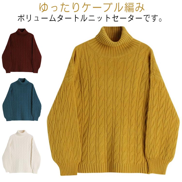 楽天市場】ケーブル編み ニットセーター レディース 長袖 秋冬