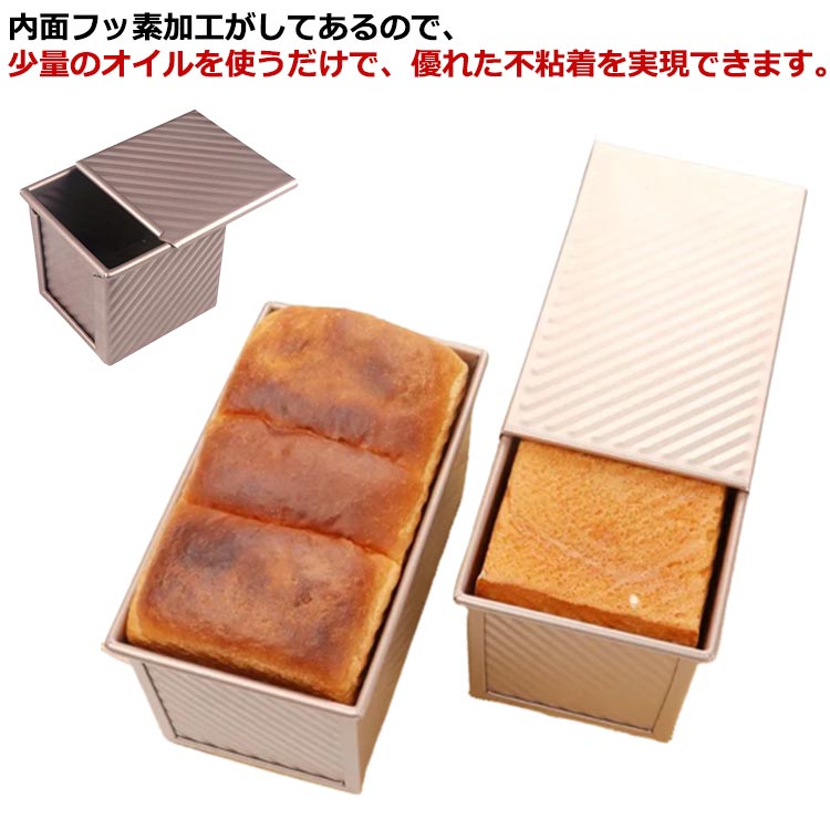 食パン型　2種　パン型　パウンドケーキ型 食パン型 2種 パン型 パウンドケーキ型