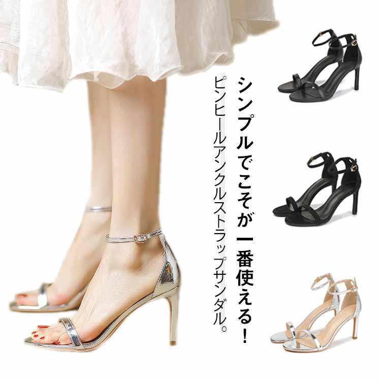キビラ ブリリアント　ハイヒールサンダル14センチヒール ブリリアントハイヒールサンダル｜パンプス・ハイヒール等