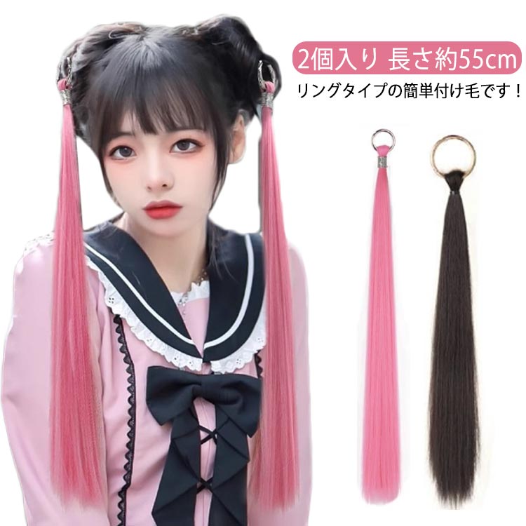 楽天市場】ポニーテール ウィッグ リング式 エクステ ポニーテール