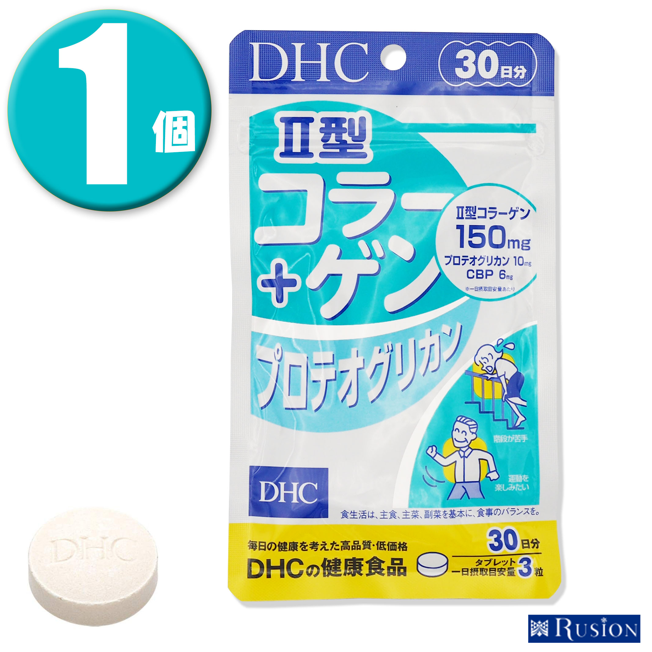 完全送料無料 1個 DHC サプリメント II型コラーゲン プロテオグリカン 30日分 90粒