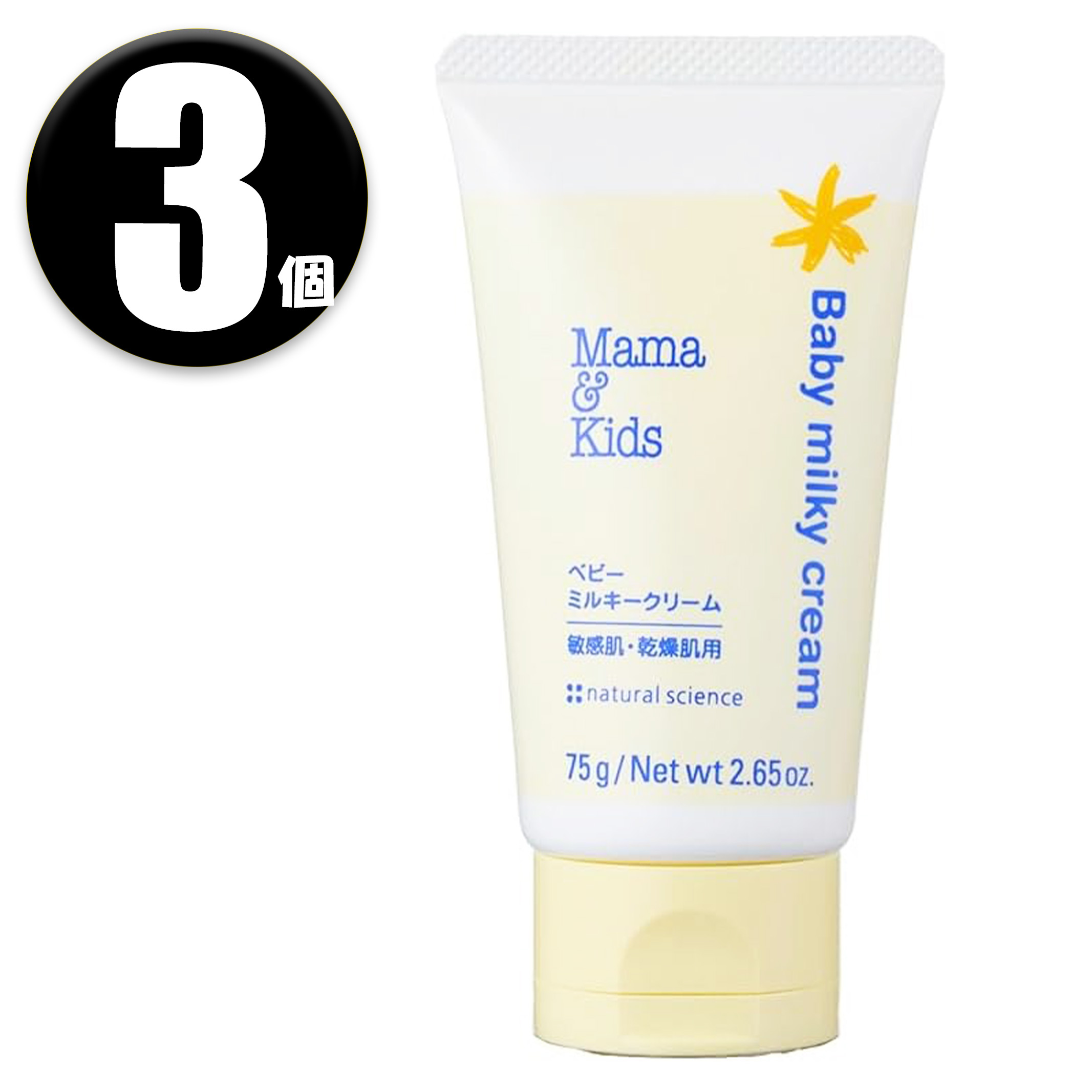 (3個) Mama&Kids ママ&キッズ ベビーミルキークリーム 75g