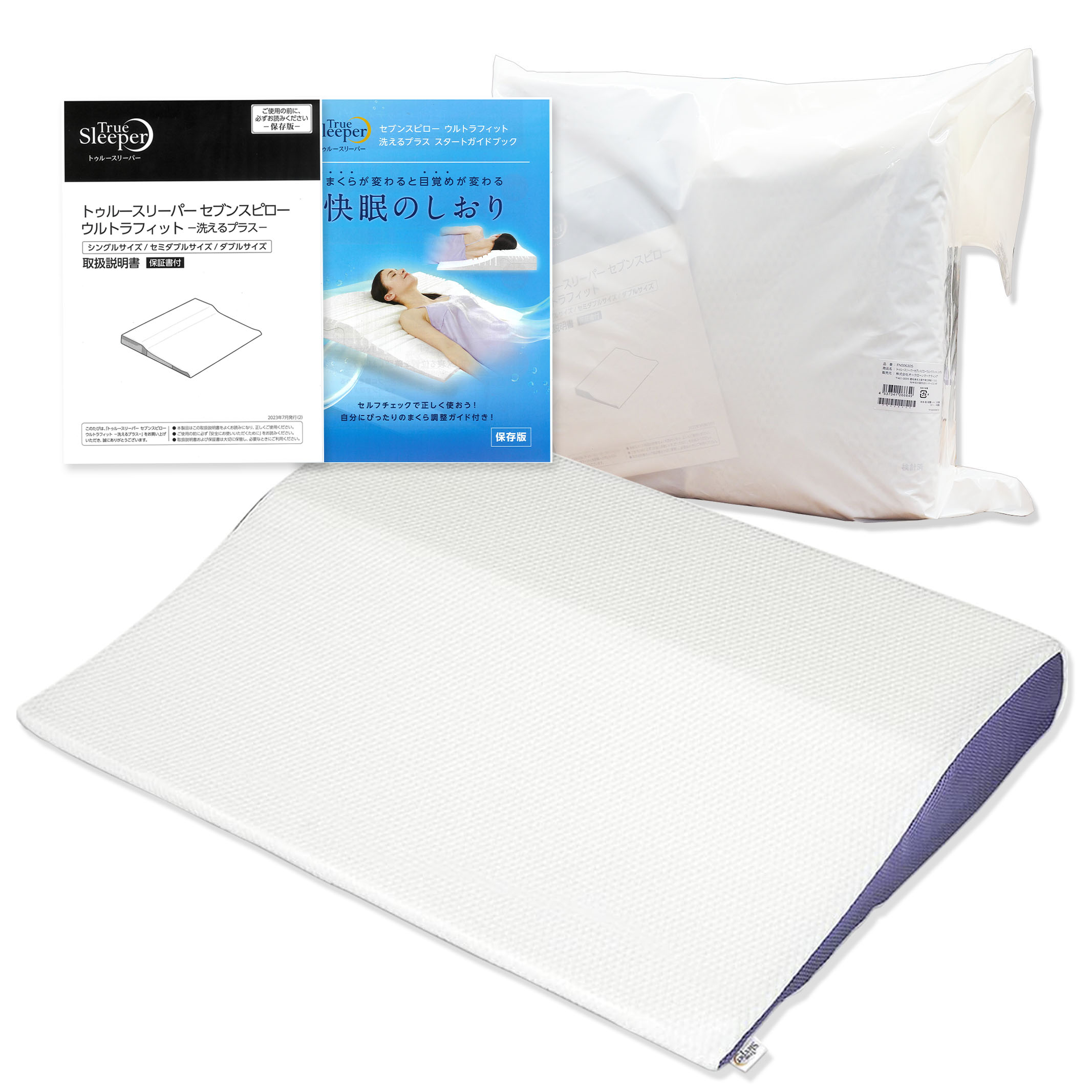 トゥルースリーパー セブンスピローウルトラフィット 洗える足し加える シングル True Sleeper