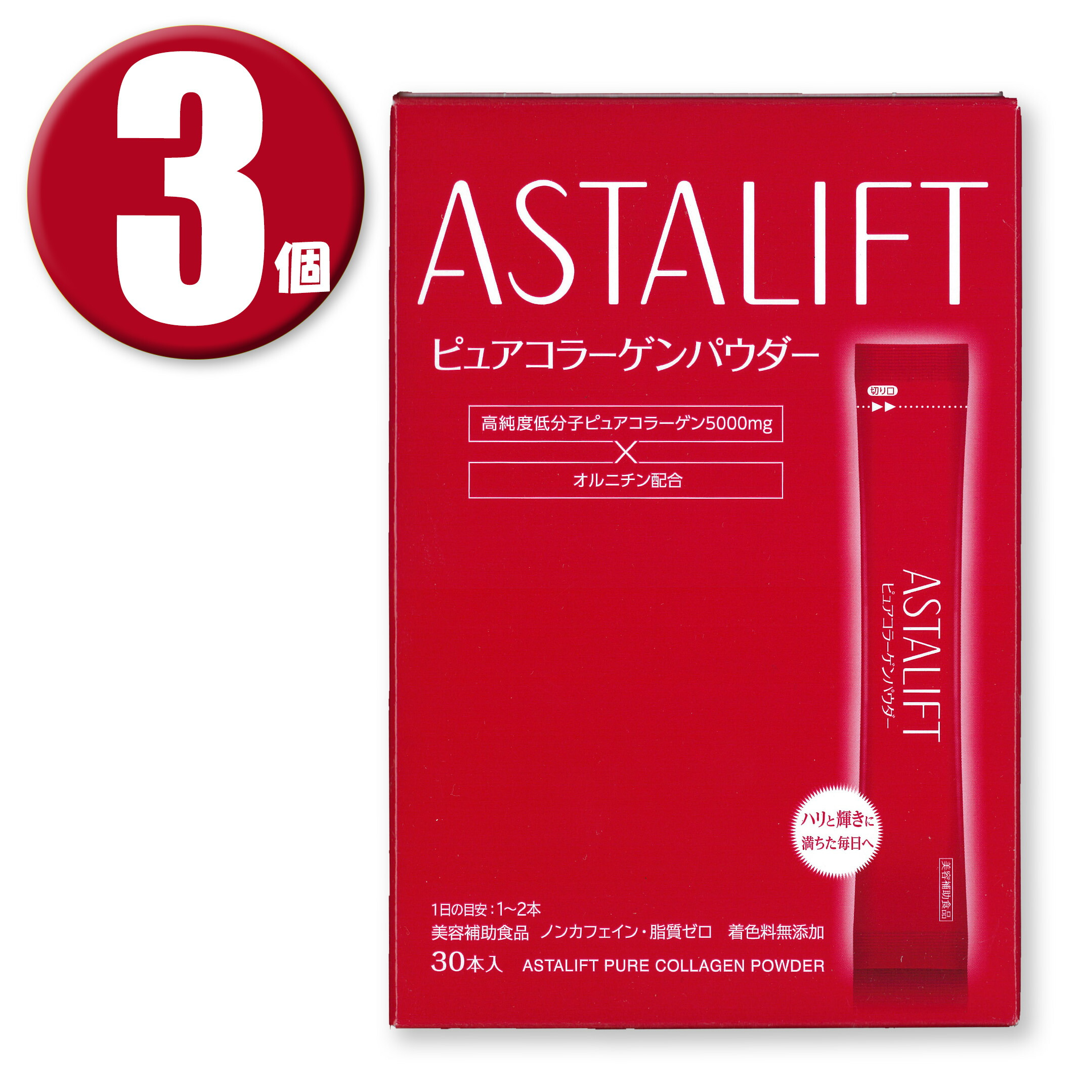 (3個) 富士フイルム アスタリフト ピュアコラーゲンパウダー 30本 FUJIFILM サプリメント-コラーゲン