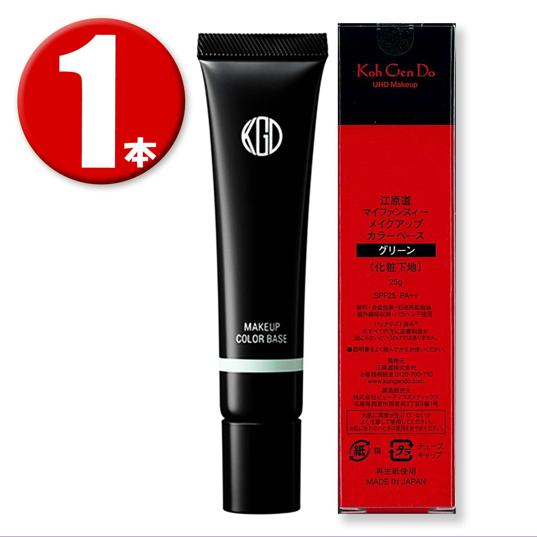 楽天市場】【ベルメゾン】 江原道 メイクアップカラーベース ◇ ベース