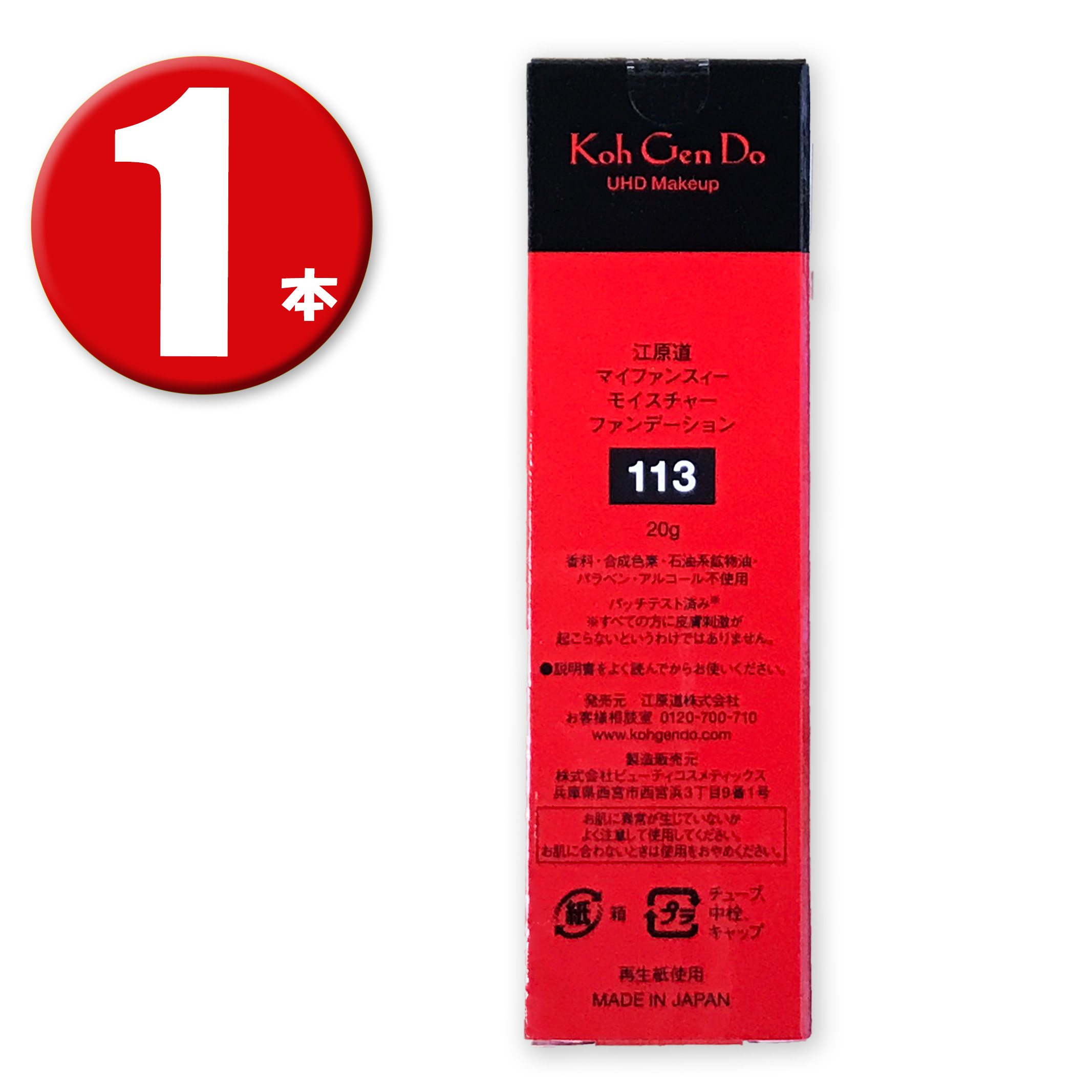 【新品未使用：2本】日焼け止め　マリンズ水のうるおいファンデーション 26g 新品未使用：2本】日焼け止め マリンズ水のうるおい