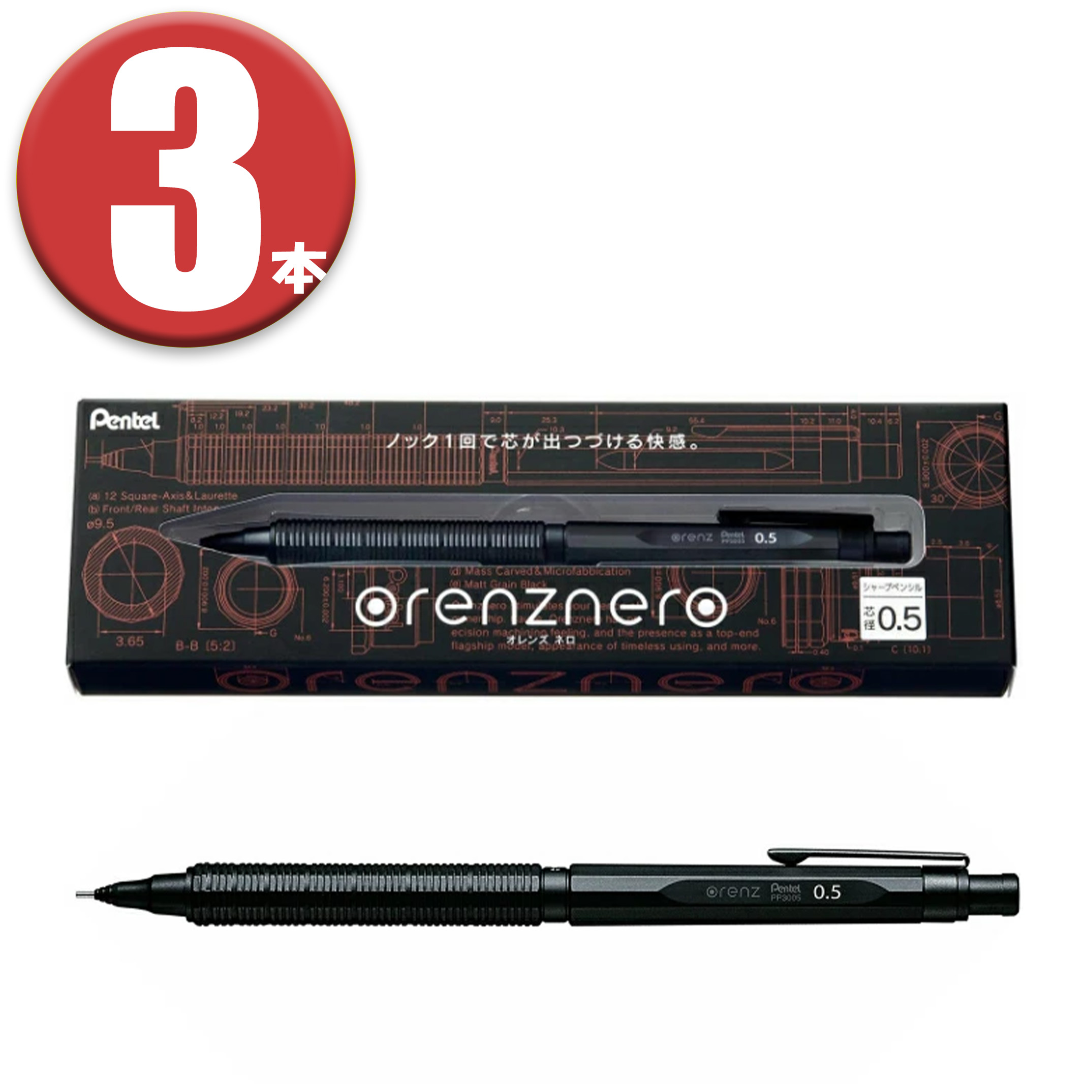 楽天市場】ぺんてる シャープペン オレンズネロ 0.3mm & シャープ芯