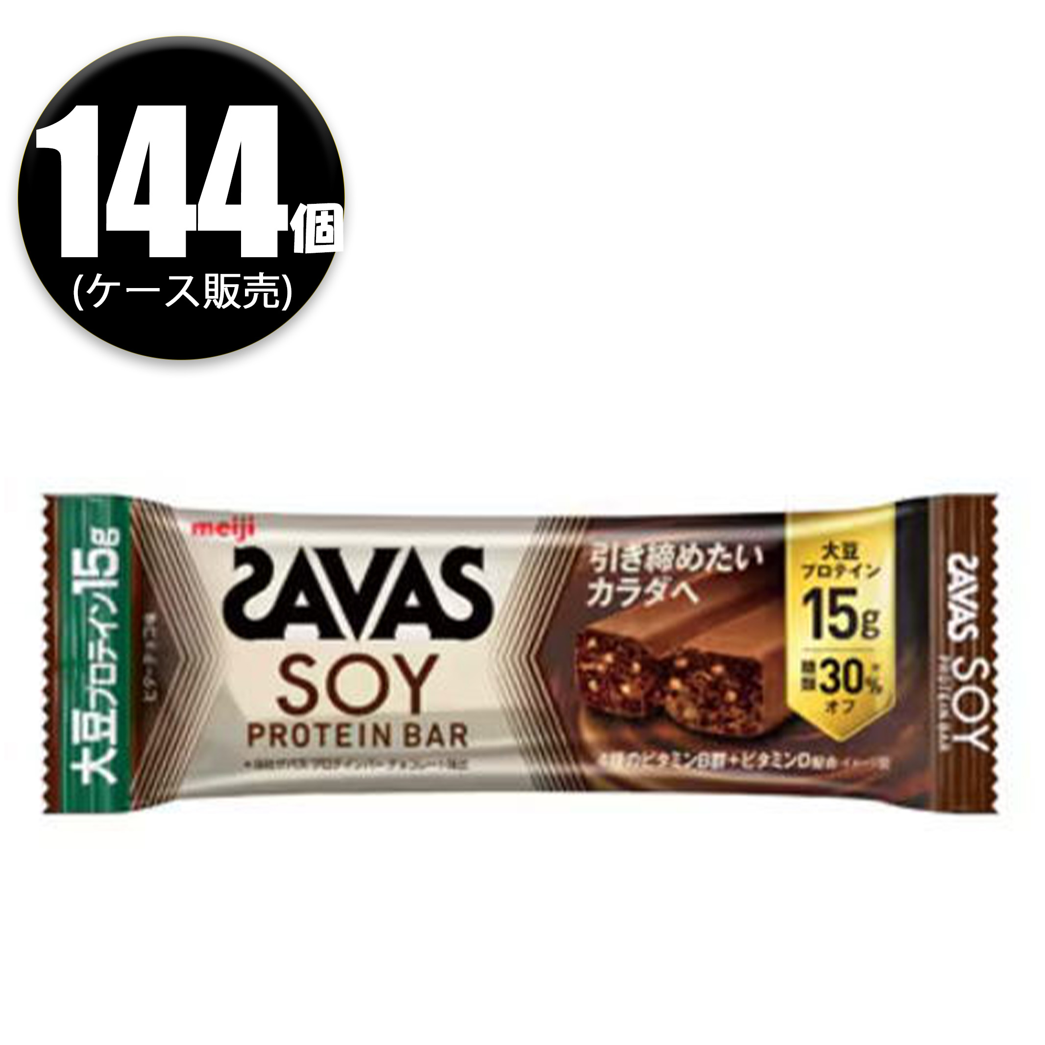 【ケース販売】 明治 ザバス ソイプロテインバー ビターチョコ味 ×144本セット