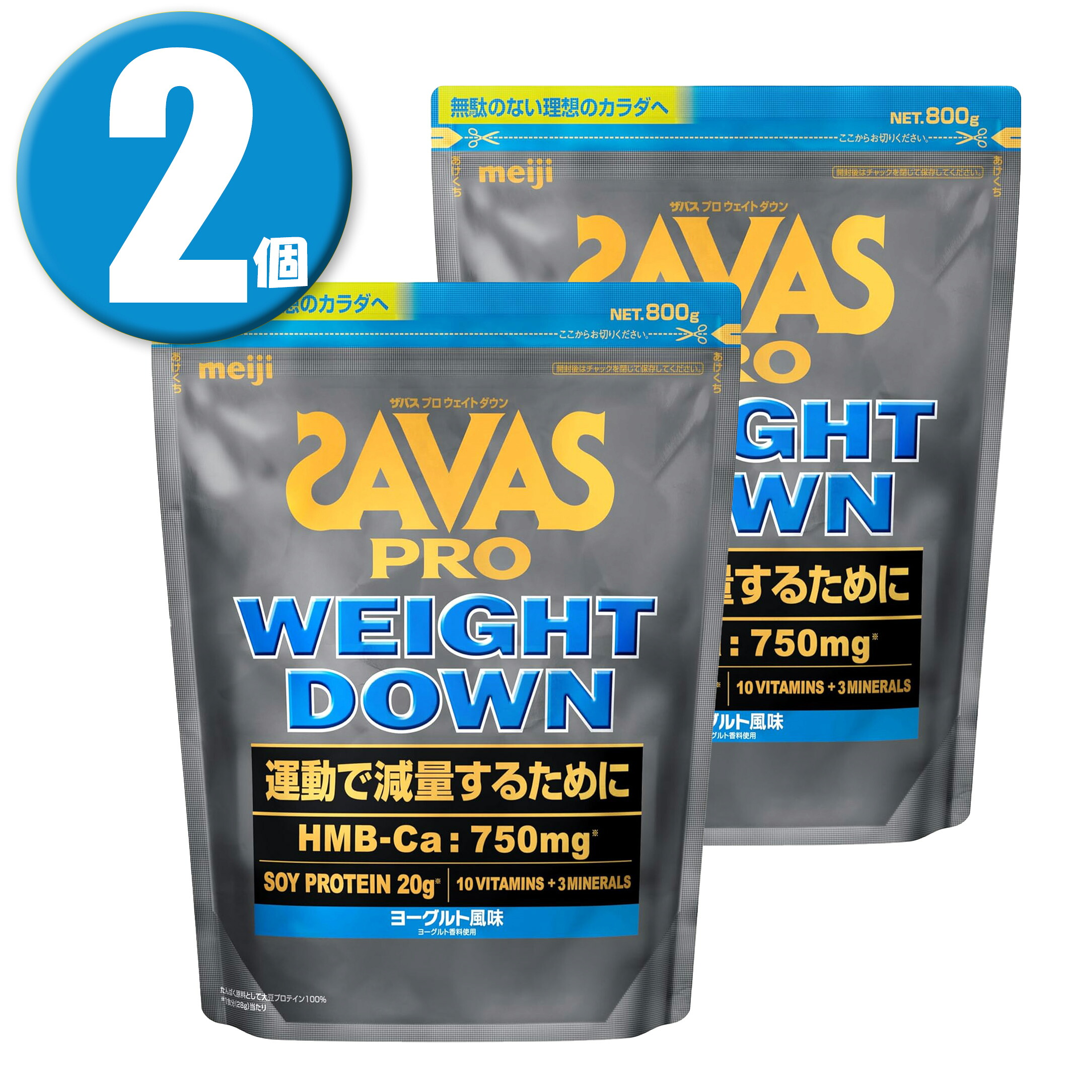 (2個) ザバス(SAVAS) 労働者階級 ウェイトダウン 発酵乳味わい 800g