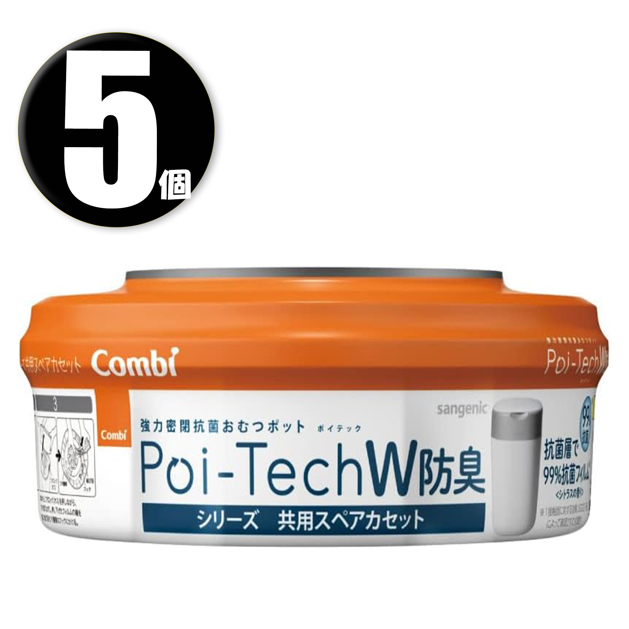 楽天市場】【1個】強力密閉抗菌おむつポット ポイテック共用スペア