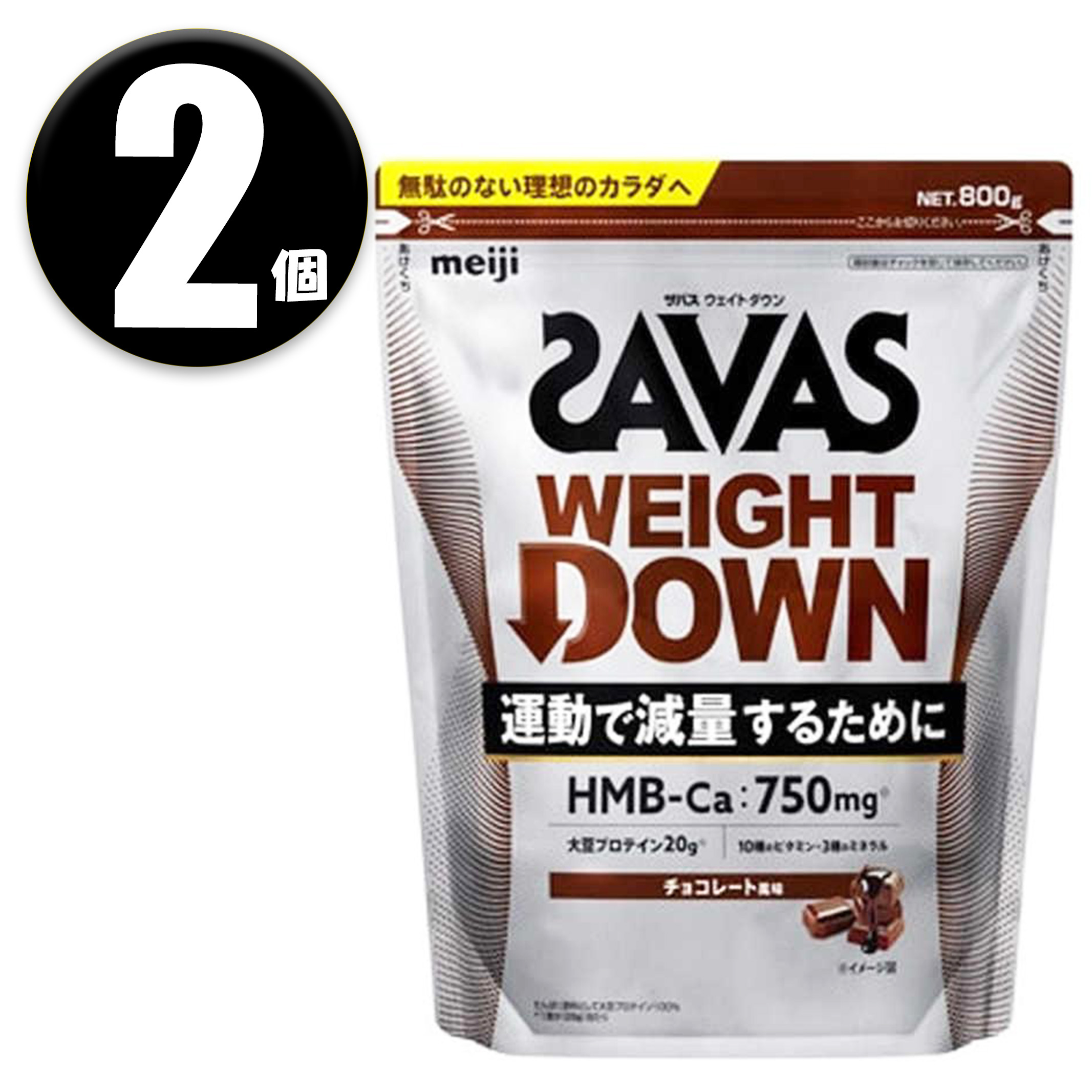 (2個) ザバス(SAVAS) 労働者階級 ウェイトダウン 黒茶味わい 800g