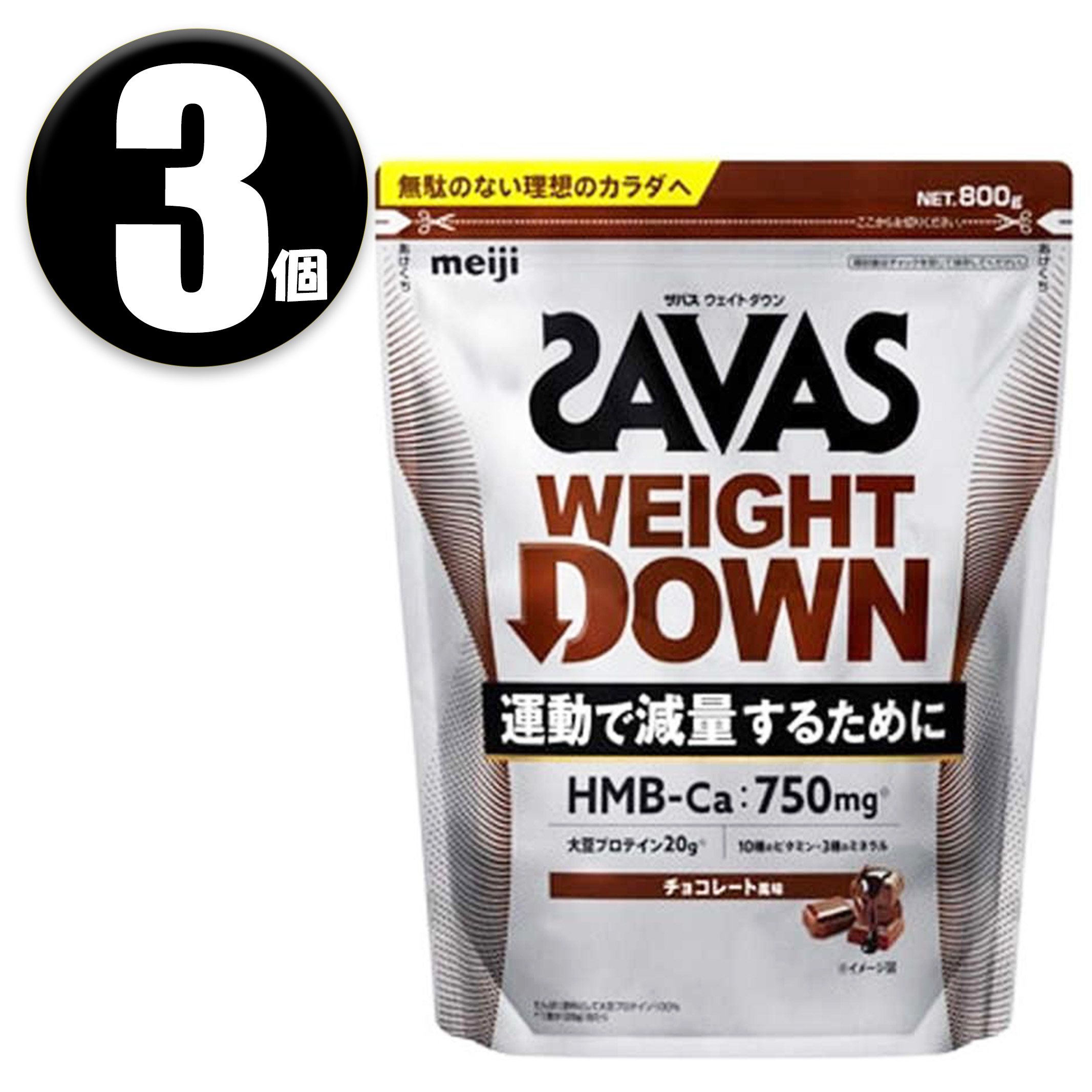 (3個) ザバス(SAVAS) 労働者階級 ウェイトダウン 黒茶味わい 800g