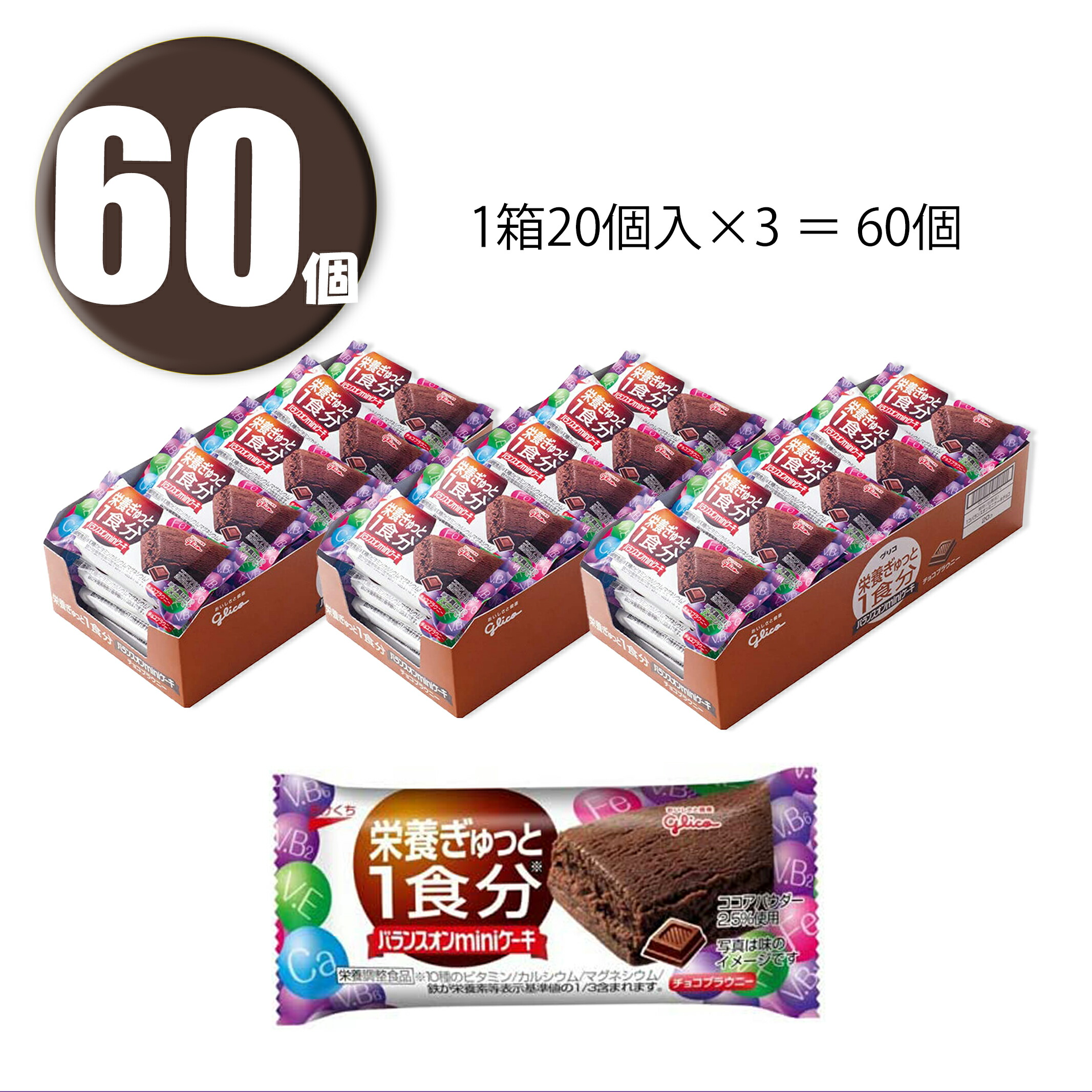 受注生産品】 江崎グリコ バランスオンminiケーキ チーズケーキ 20個 栄養補助食品 ケーキバー