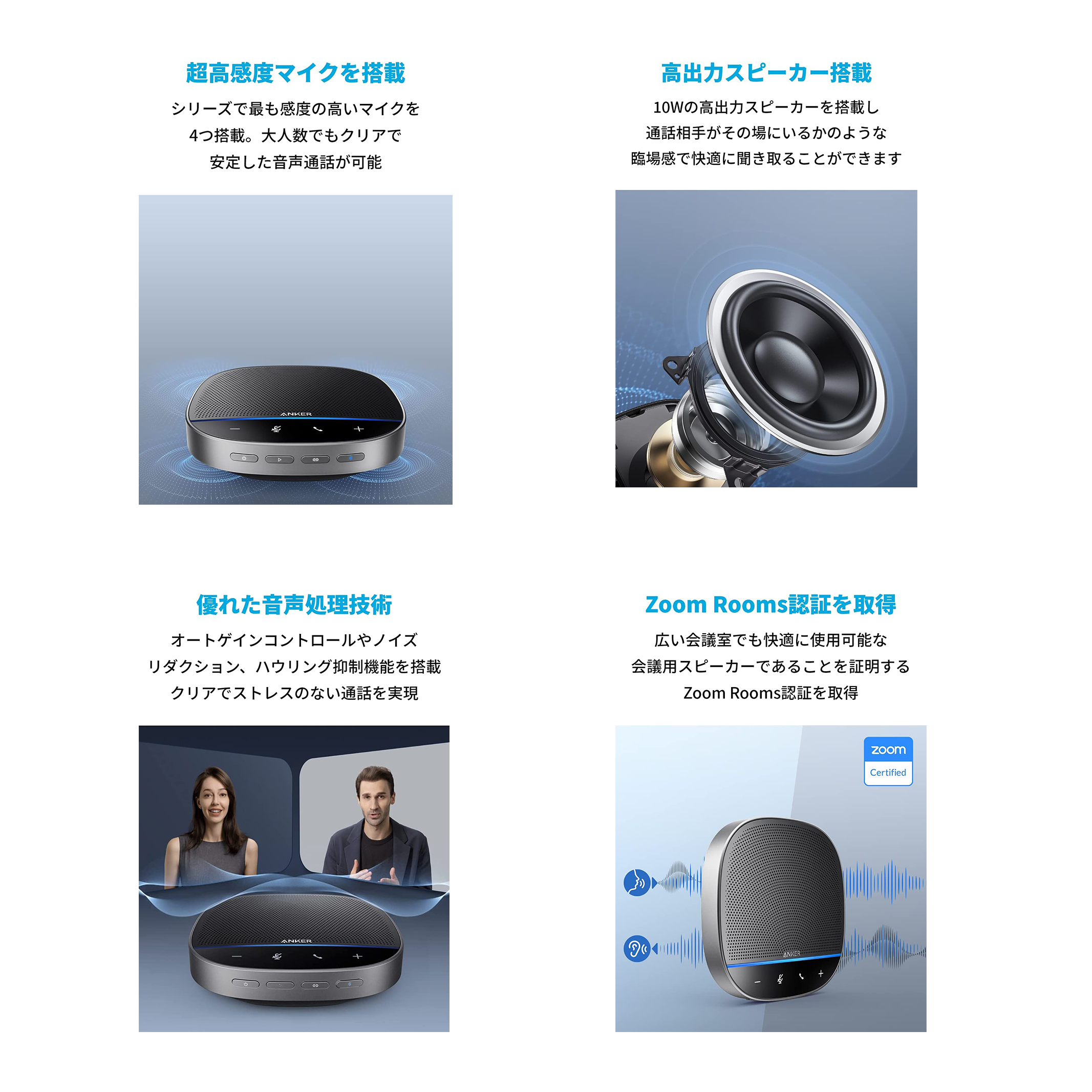 Anker PowerConf S360 会議用マイクスピーカー (ノイズリダクション