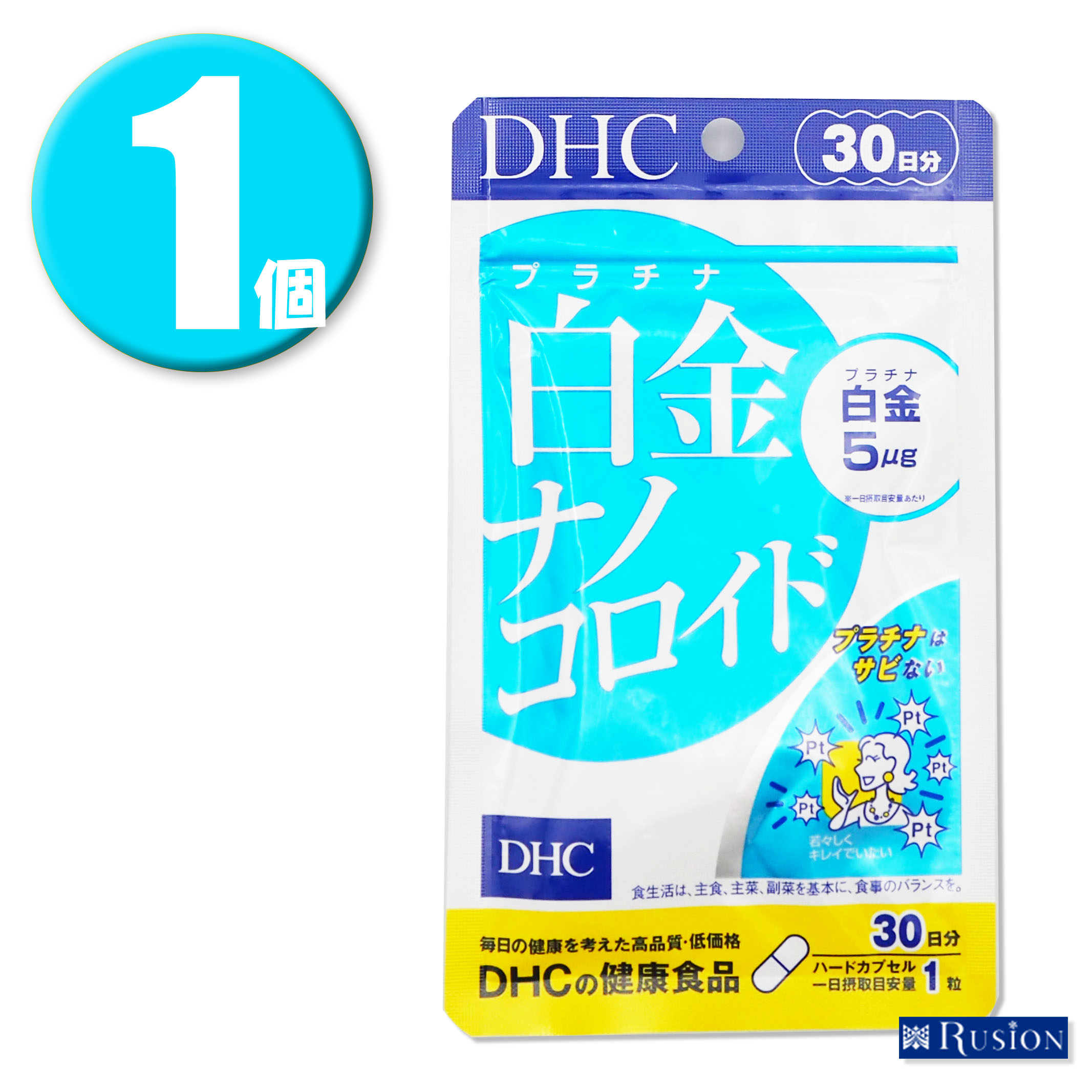 1個 DHC サプリメント 白金ナノコロイド 30日分 ディーエイチシー 健康食品 97％以上節約