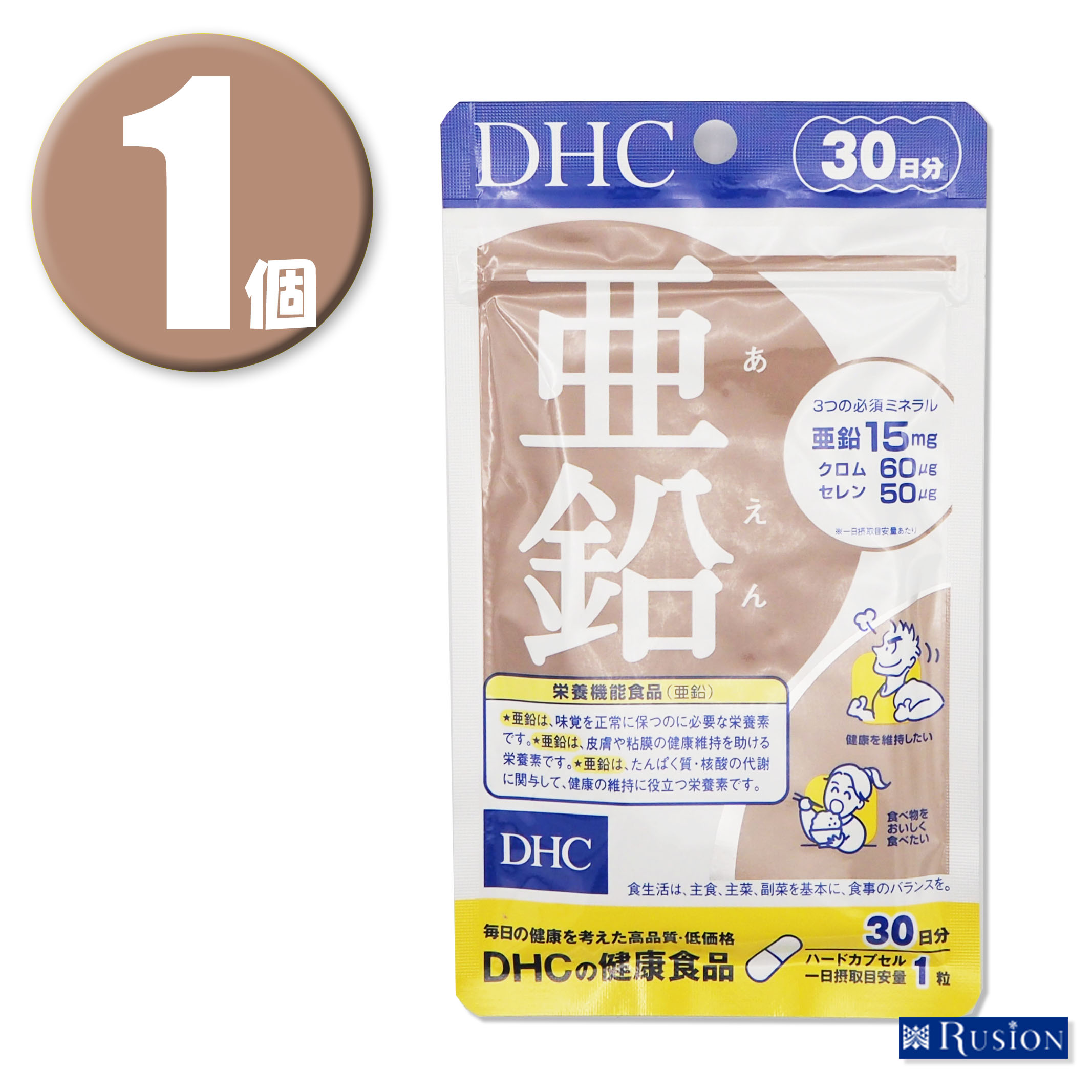 市場 1個 亜鉛 DHC ディーエイチシー 30日分 サプリメント