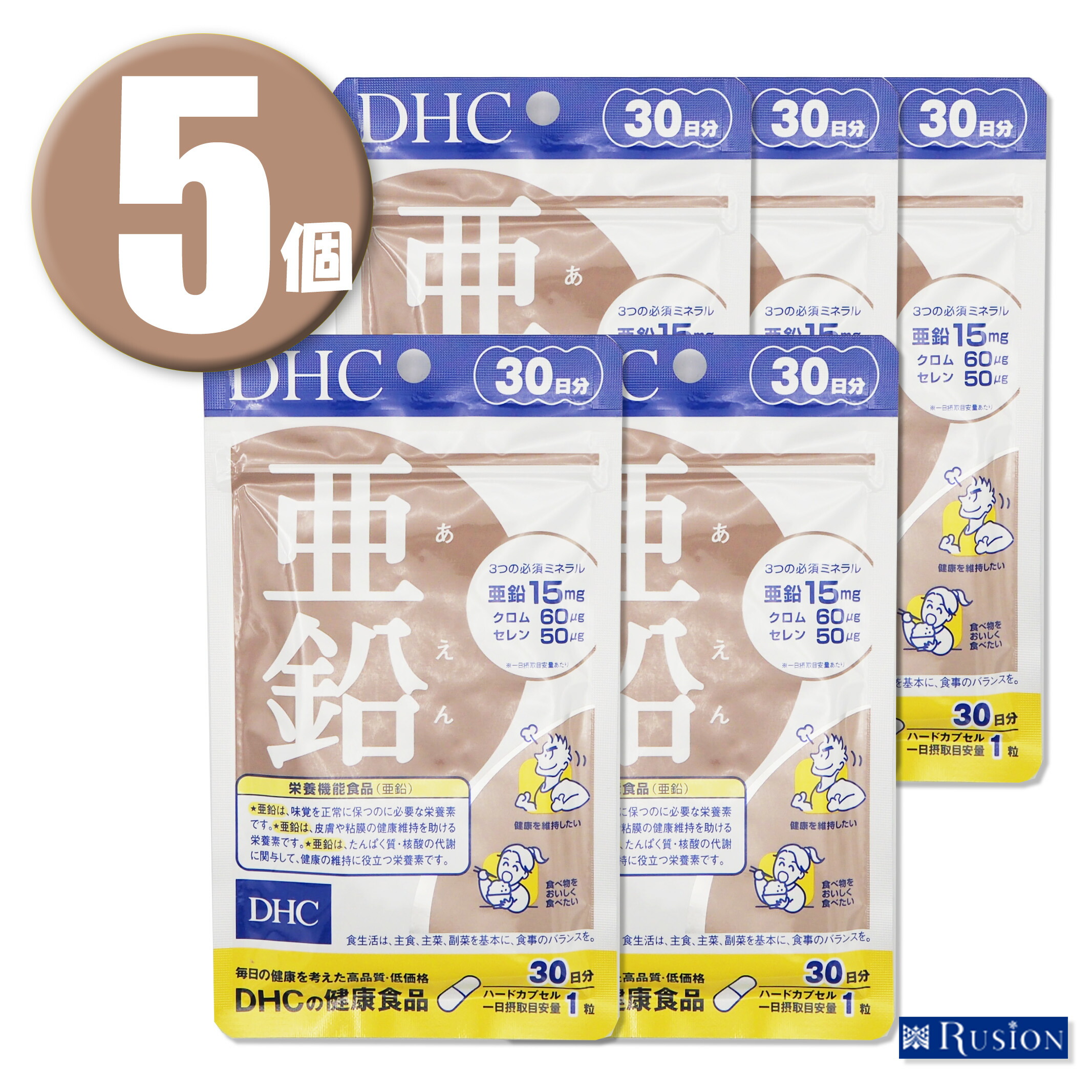 市場 5個 DHC 亜鉛 サプリメント 30日分×5個 ディーエイチシー