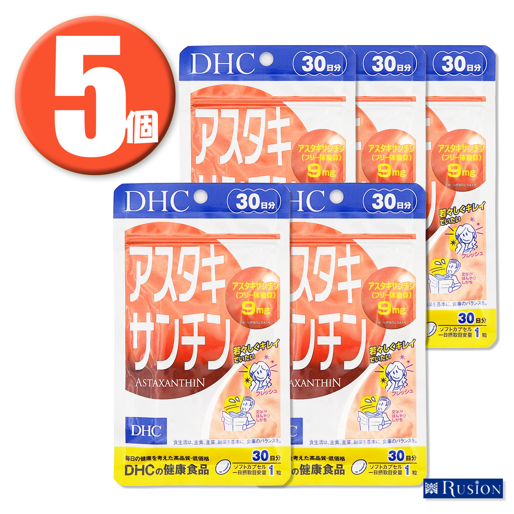 楽天市場】(5個) DHC サプリメント アスタキサンチン 30日分 30粒×5個