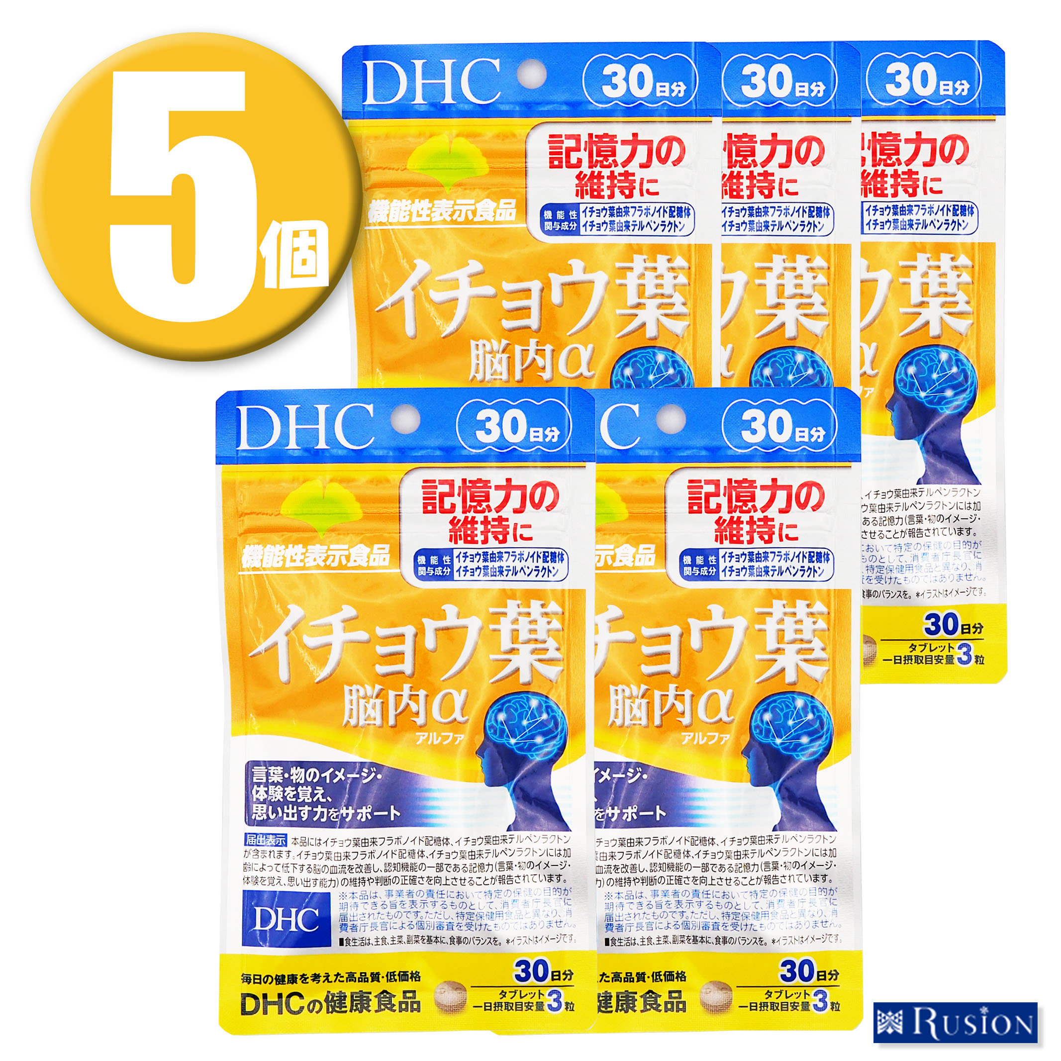 市場 5個 サプリメント DHC 30日分 脳内アルファ 脳内α イチョウ葉 90粒×5個