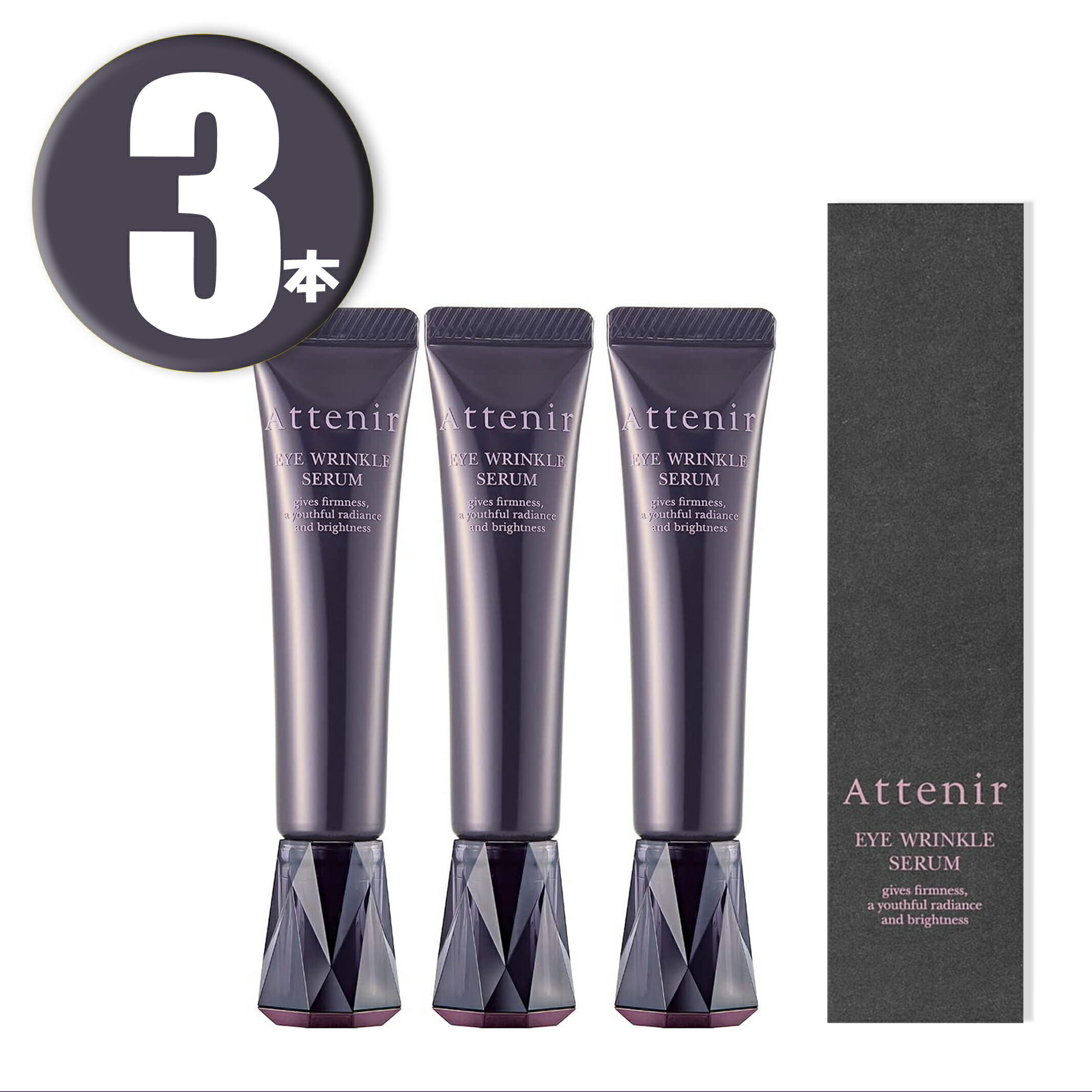 楽天市場】(1本) Attenir アテニア アイ リンクルセラム 目もと用美容