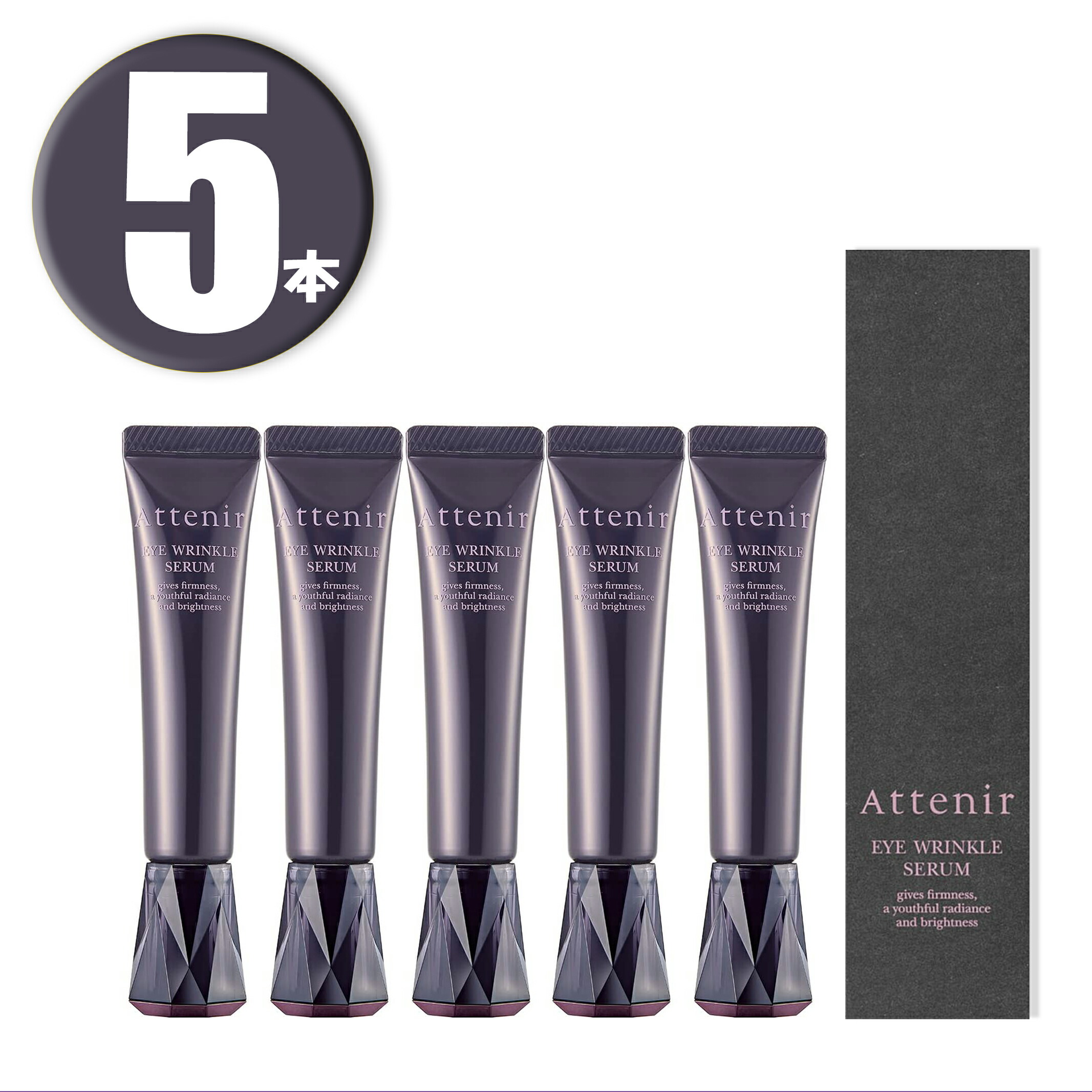 アテニア　アイリンクルセラム　15g 3本セット アイ リンクルセラム| アテニア公式オンラインショップ | 商品詳細