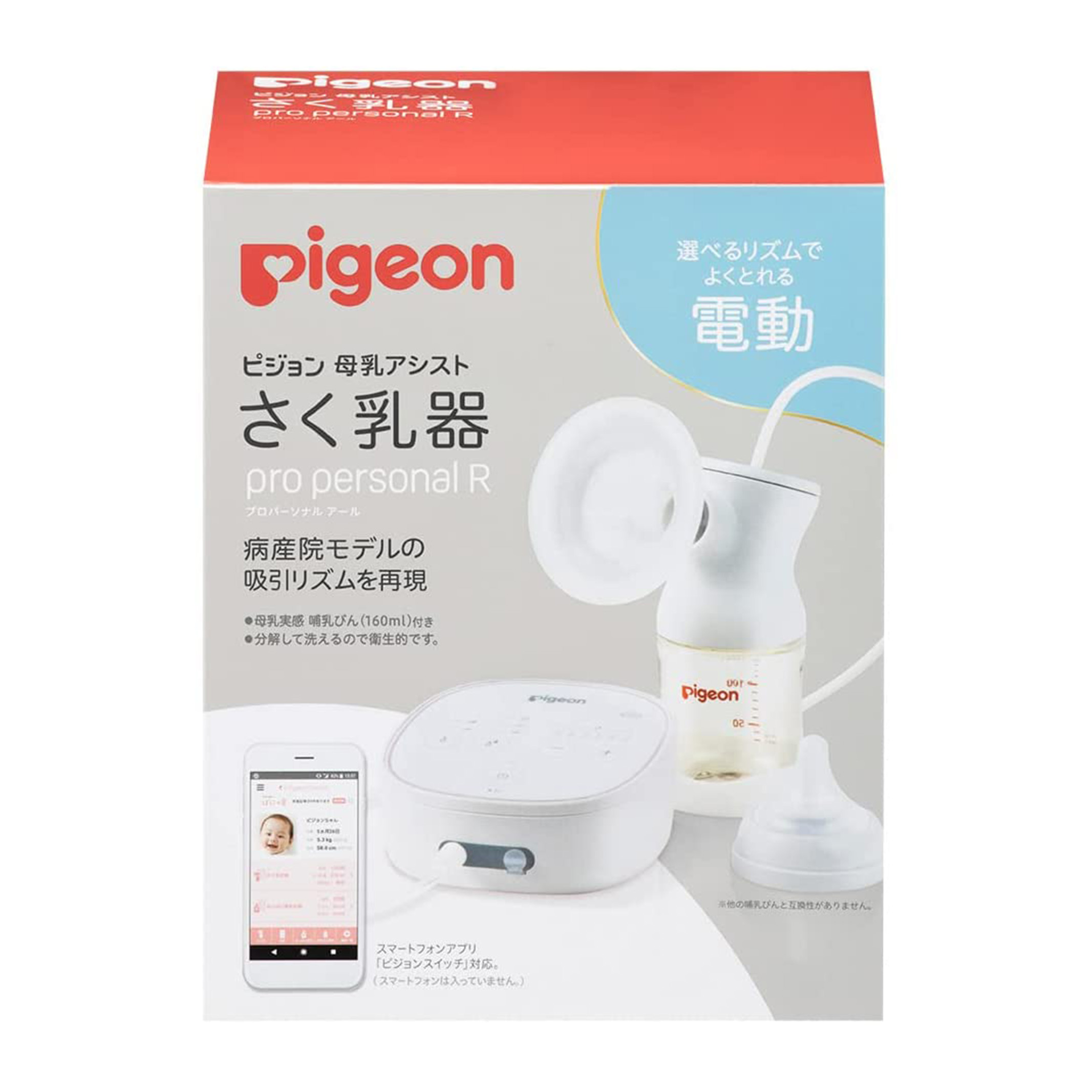 楽天市場】Pigeon ピジョン 母乳アシスト さく乳器 電動 pro personal